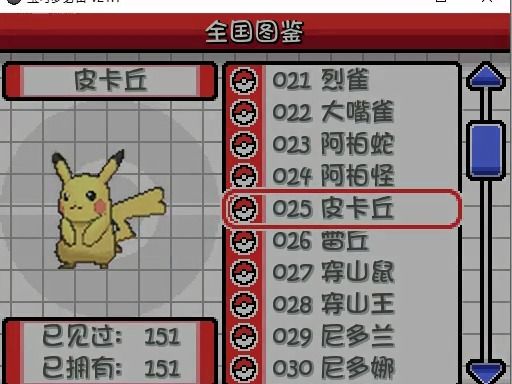 [图]用来自制宝可梦同人游戏的POKEMON ESSENTIALS 21.1 汉化版