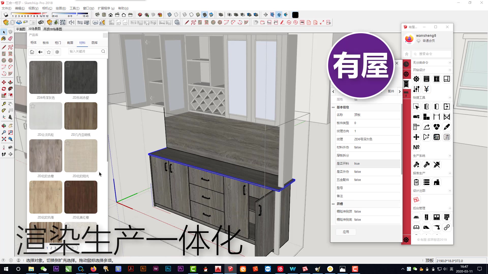 如何在有屋衣柜拆单软件内提升板材优化率?哔哩哔哩bilibili