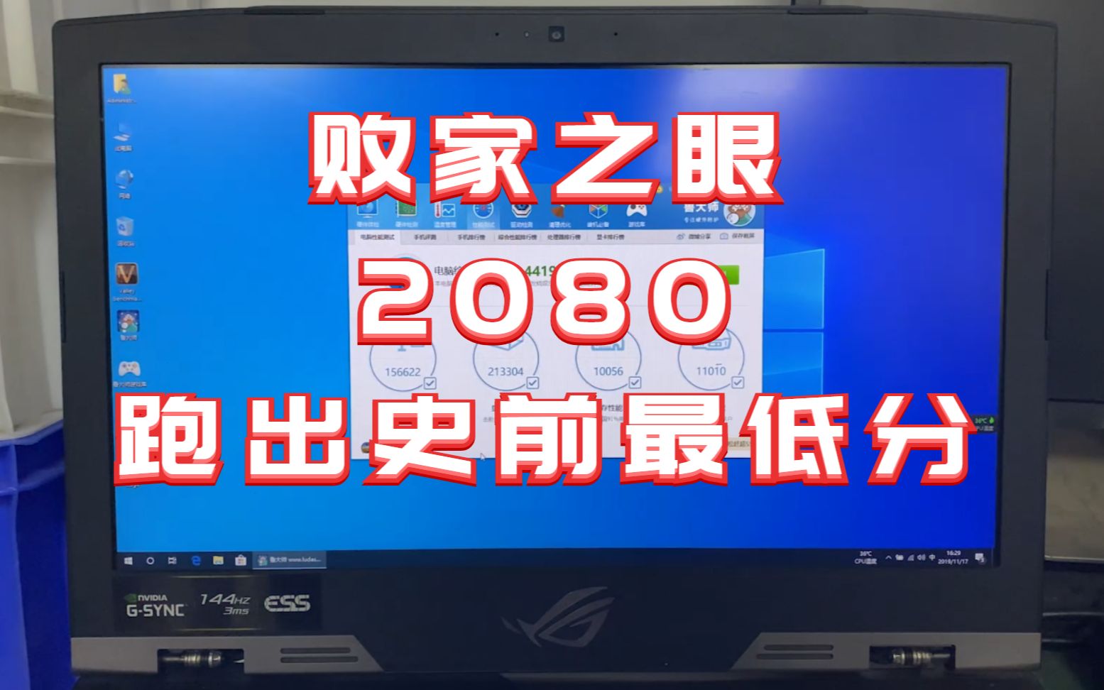 [图]败家国度超神2s再次挑战i7-8750H升级为i9-9880H，上次升级失败，小伙伴不死心《苏州微蓝科技》