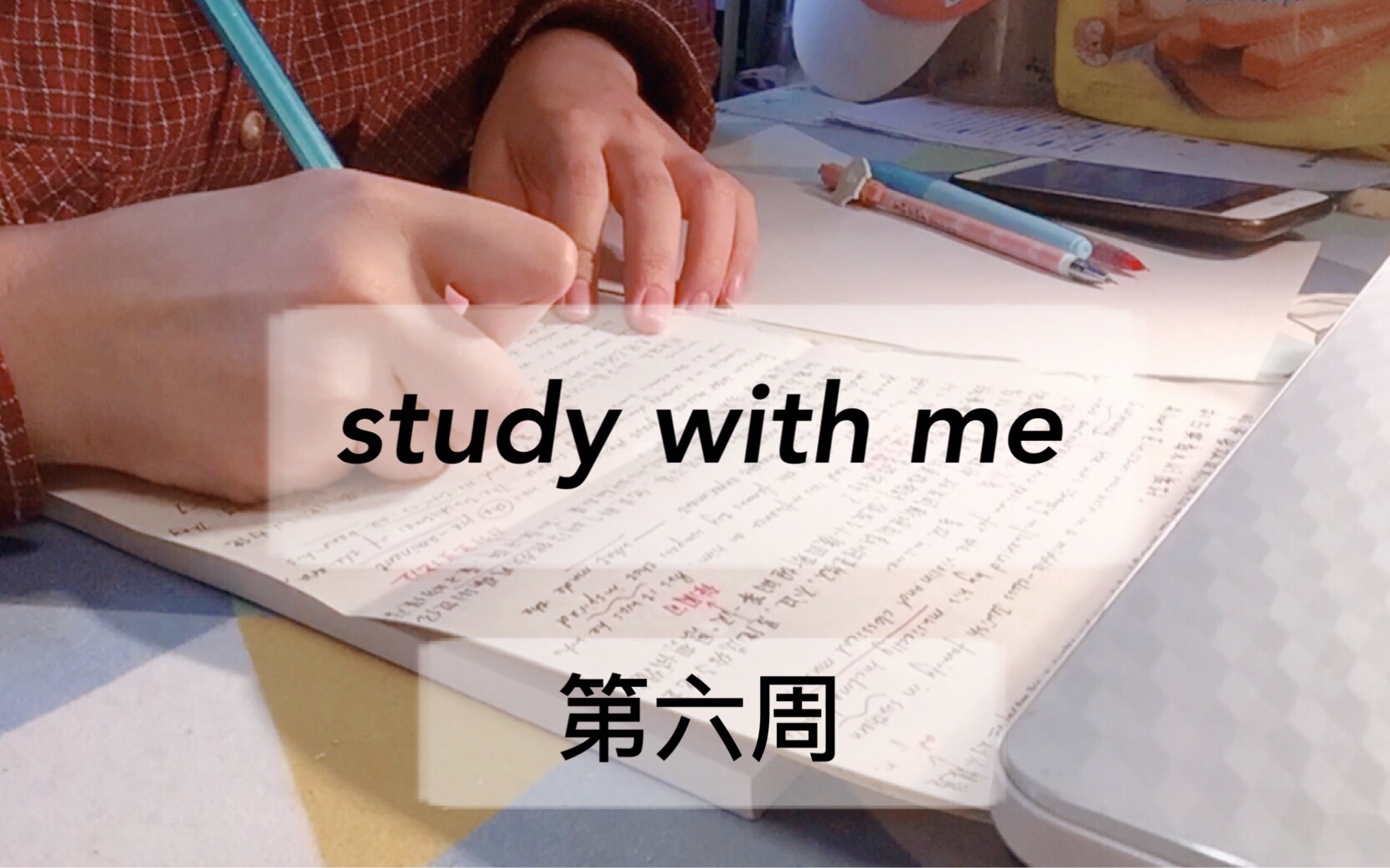 【考研周记】Study with me第六周 小长假回家+今天复习哔哩哔哩bilibili