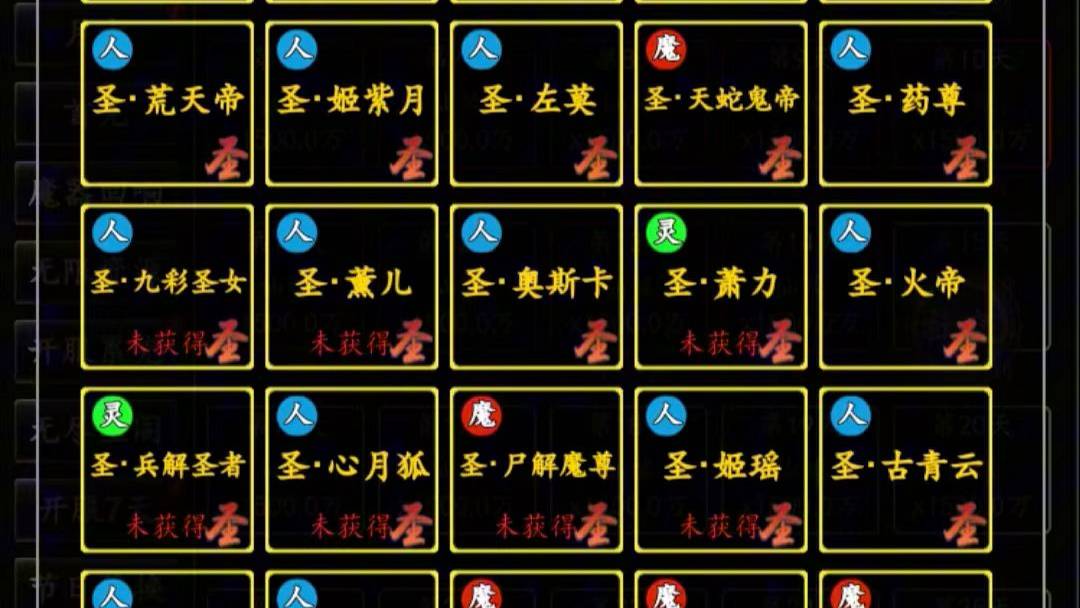 文字修仙之诸神降临