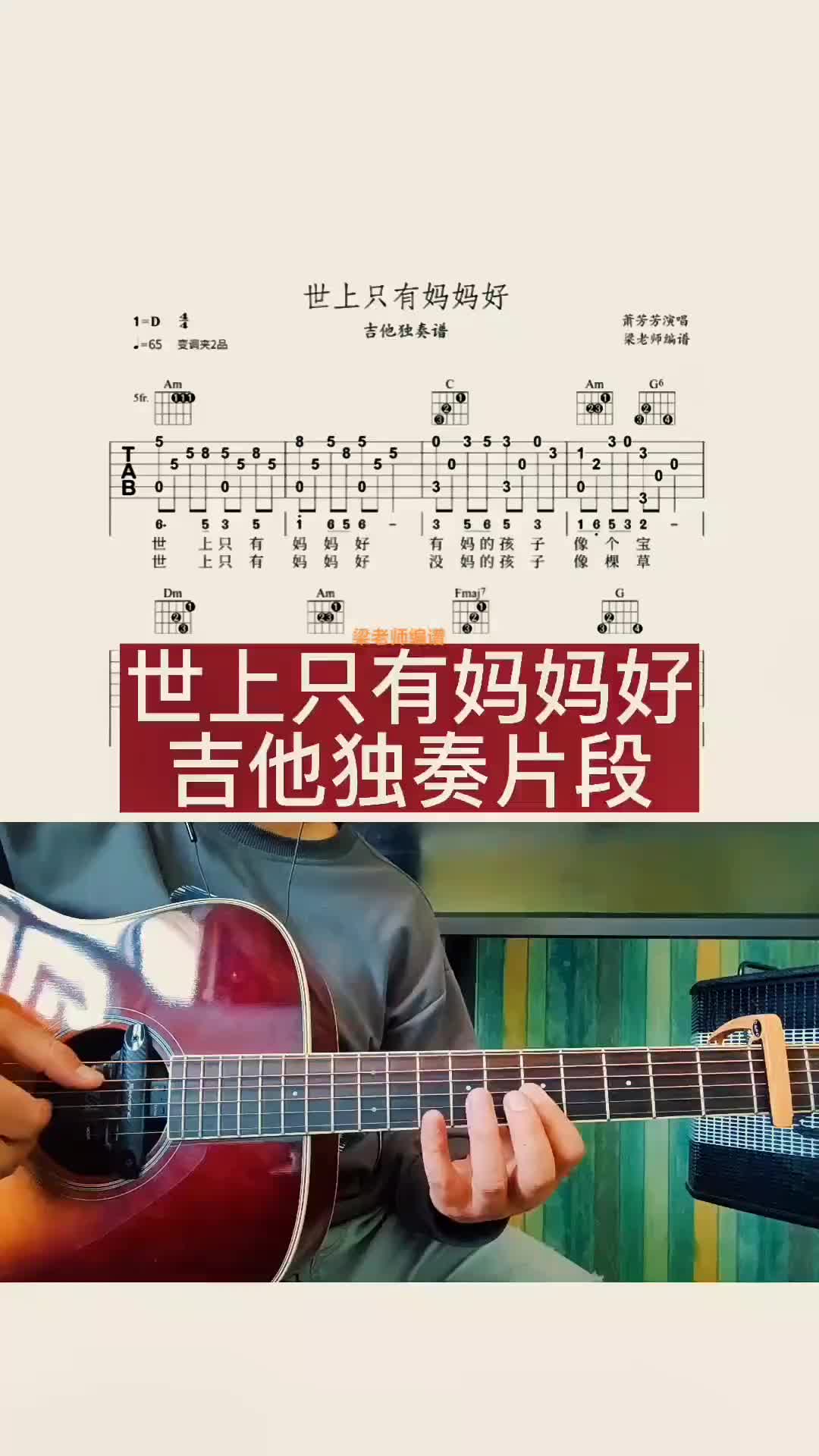 世上只有爸爸好 歌曲图片