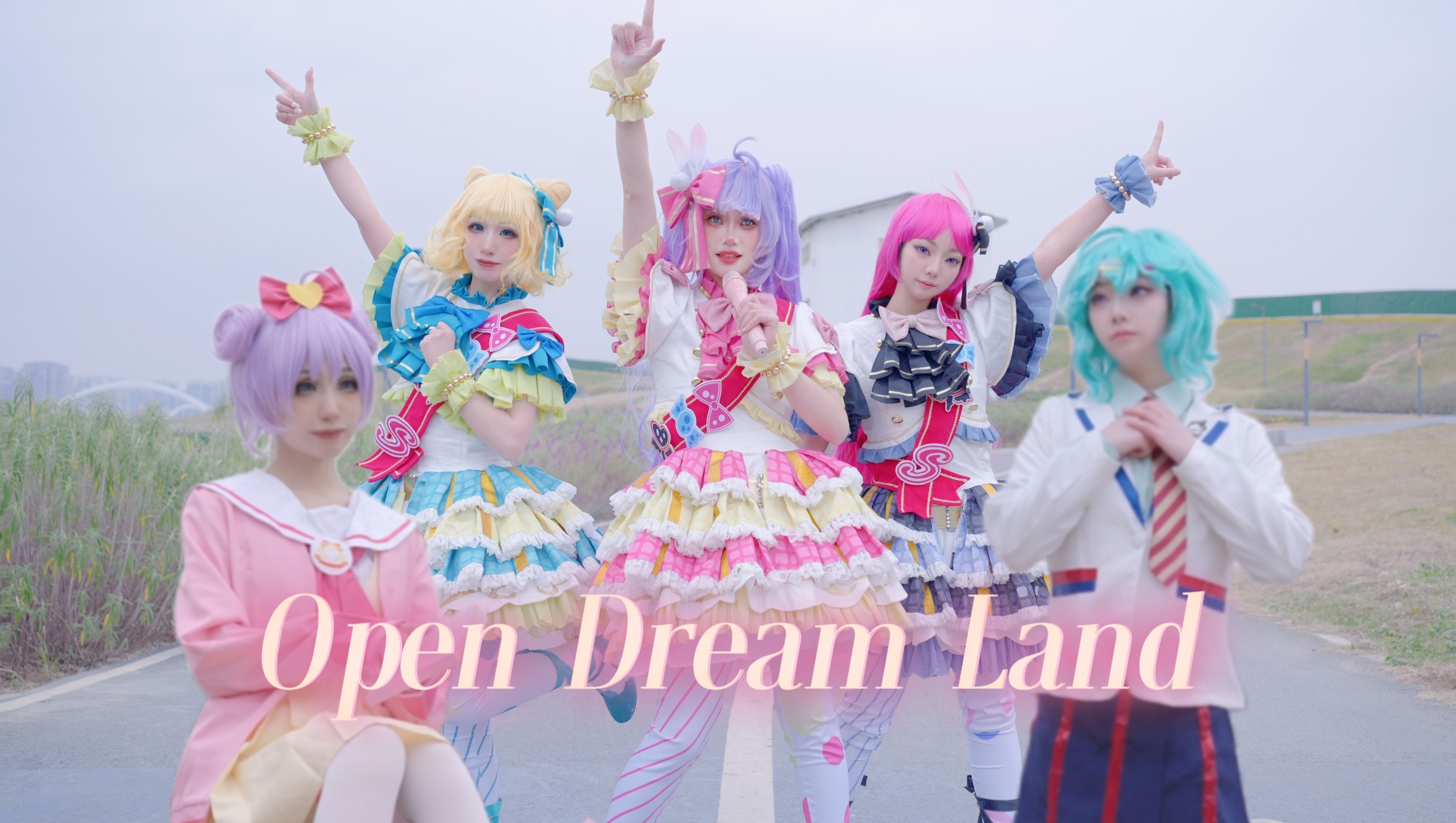 [图]【Laala-DoReMi】谁带余理玩Open Dream Land