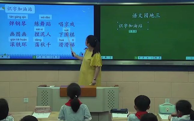 二上:《语文园地三》(含课件教案) 名师优质公开课 教学实录 小学语文 部编版 人教版语文 二年级上册 2年级上册(执教:徐小玲)哔哩哔哩bilibili