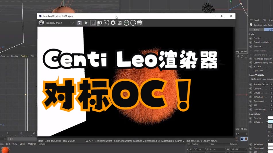 Centi Leo渲染器2024.5.4最新版  免费C4D GPU渲染器 CentiLeo 0.694哔哩哔哩bilibili