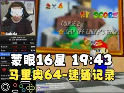 Download Video: 【搬运+字幕】马里奥64-蒙眼通关-16星-世界纪录19分43秒速通-By Bubzia-20241003