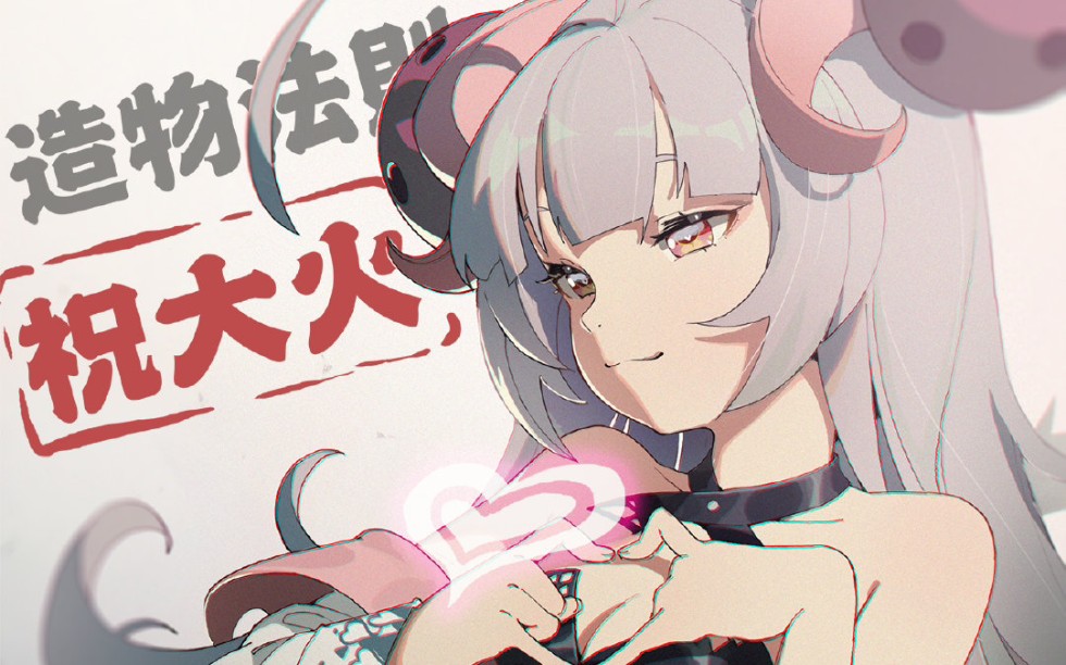 造物法则2先锋英雄 感受一发中狸兮的心情吧