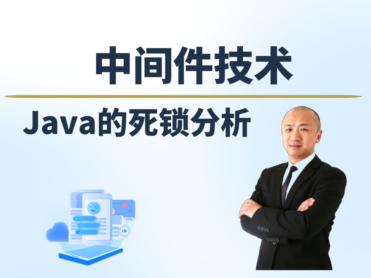 【赵渝强老师】Java的死锁分析哔哩哔哩bilibili