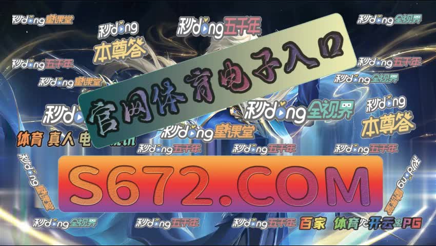 六/秒17蜒必看澳门新威尼斯8883