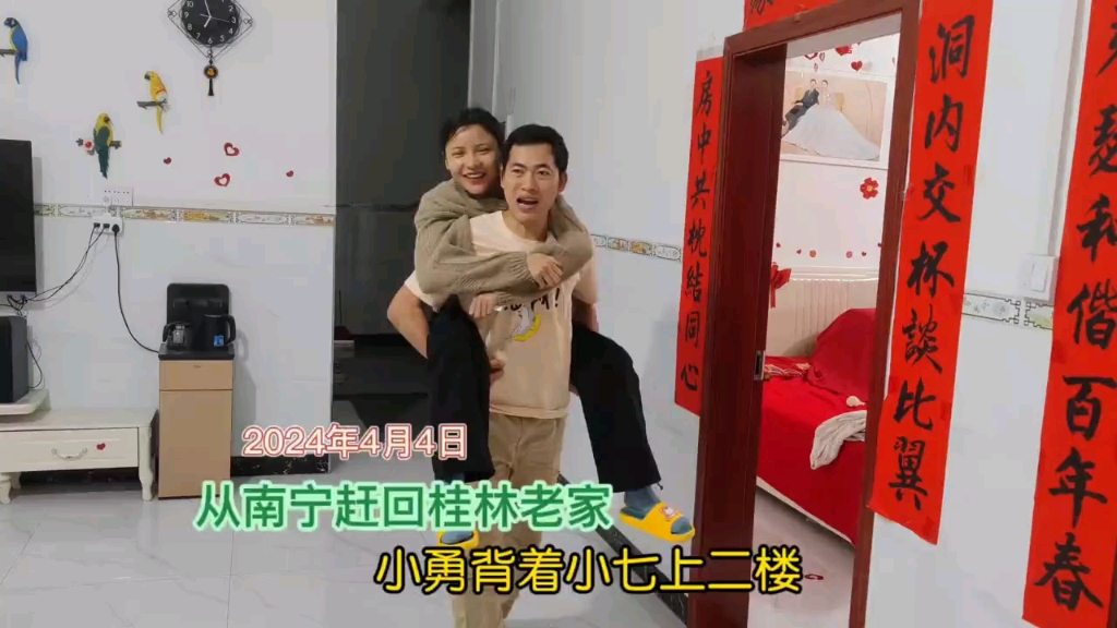 小勇背着小七上2楼,坐了一天的车怕她太累了,对她好才不会逃跑