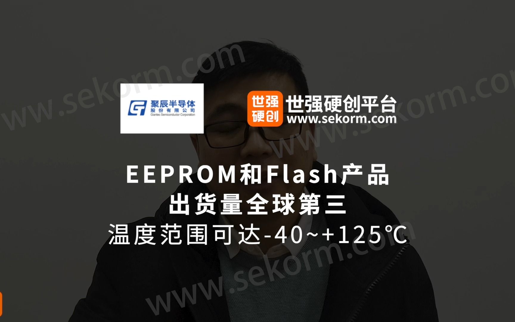 聚辰EEPROM和Flash产品哔哩哔哩bilibili