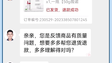 在拼多多买了个查不到防伪的薇诺娜防晒乳,官方客服查了四五天也没结果,也不知道找商家出示相关证明,也不知道薇诺娜的标识,也不知道如何查验真伪...