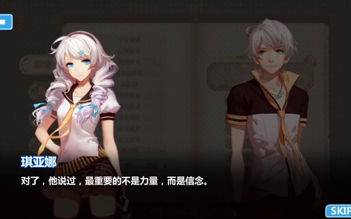 【哔哩小斯】《崩坏学园2》里世界窥探者篇第五集凯文配音