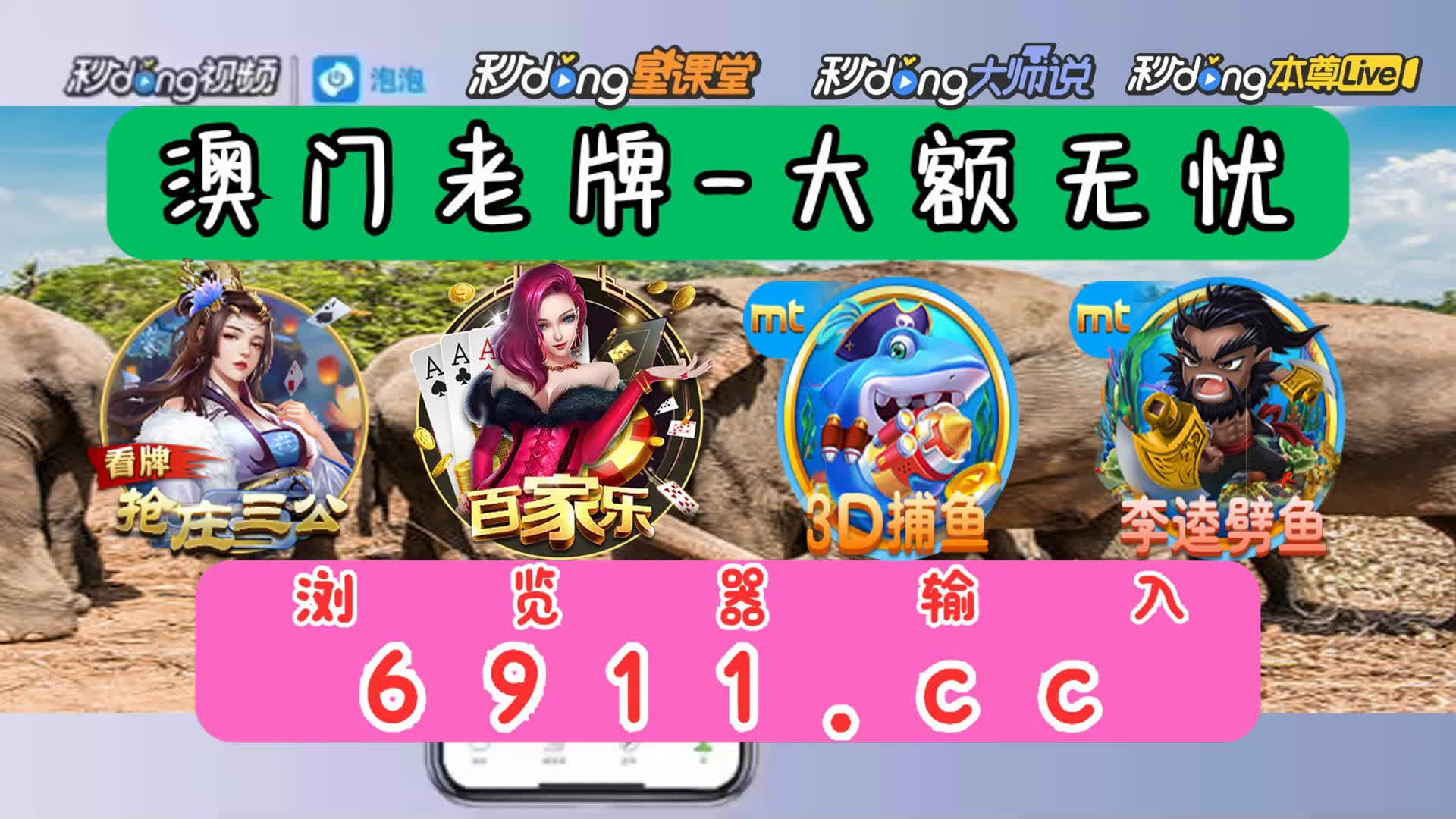 电子游戏平台合集