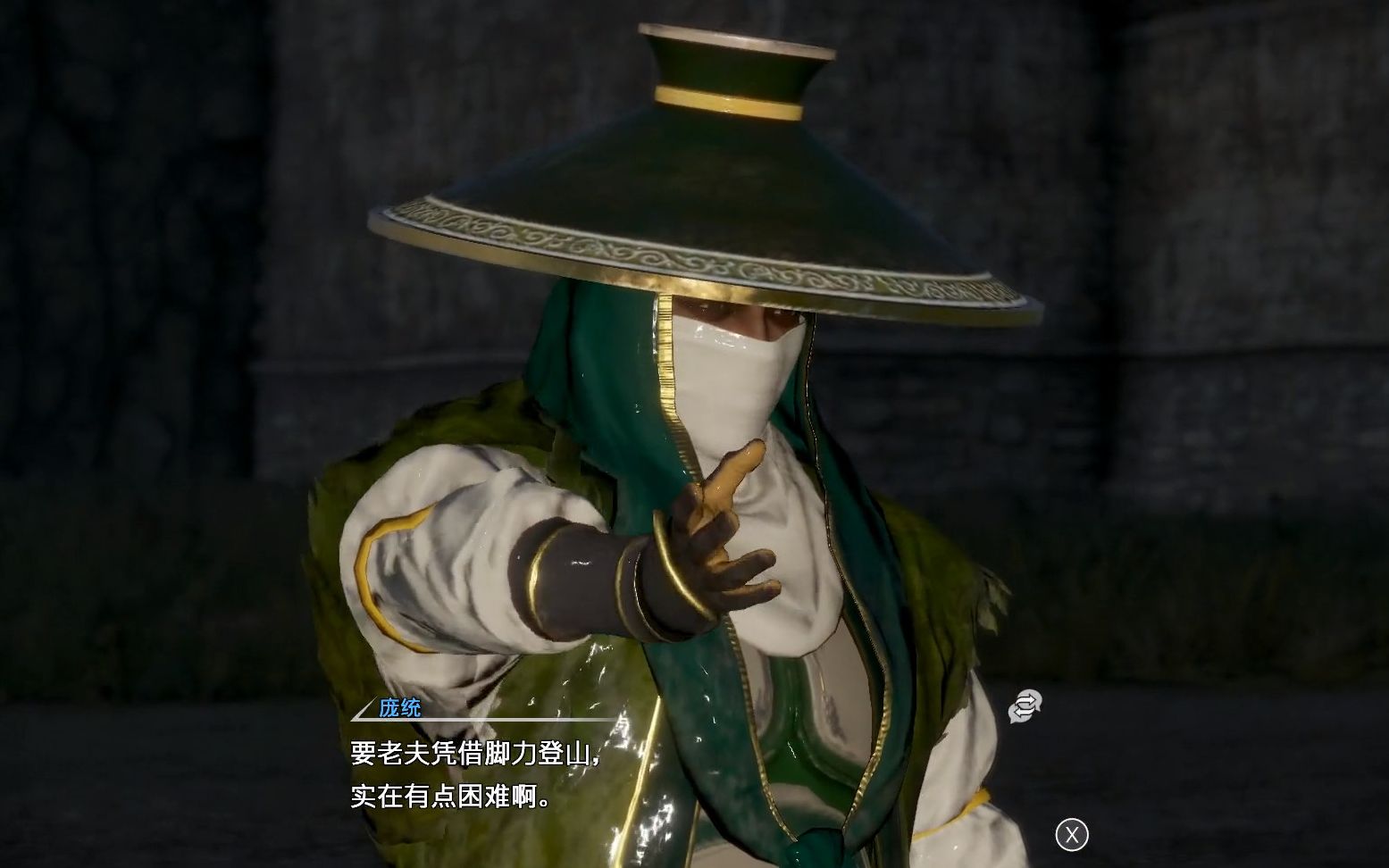 真三国无双8:庞统这傲慢的态度难怪刘备要坑他_哔哩哔哩_bilibili