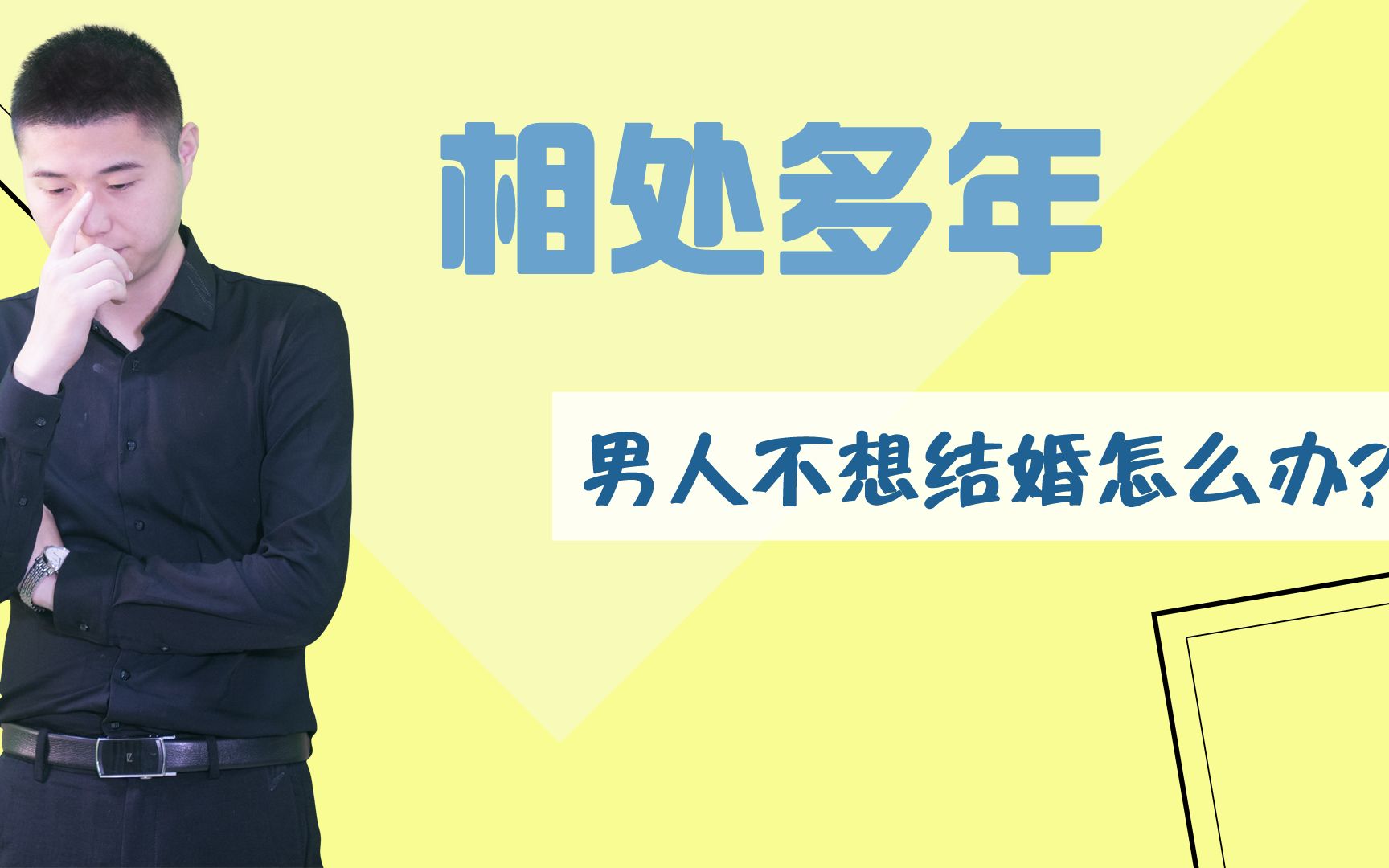 带你解析男人真正心理需求