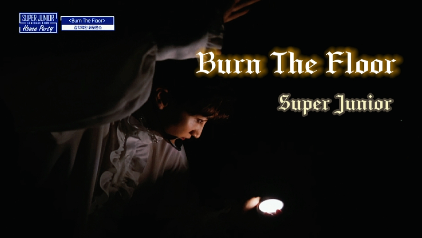 活动作品superjunior建议把烧地板列入kpop乐史burnthefloor混剪