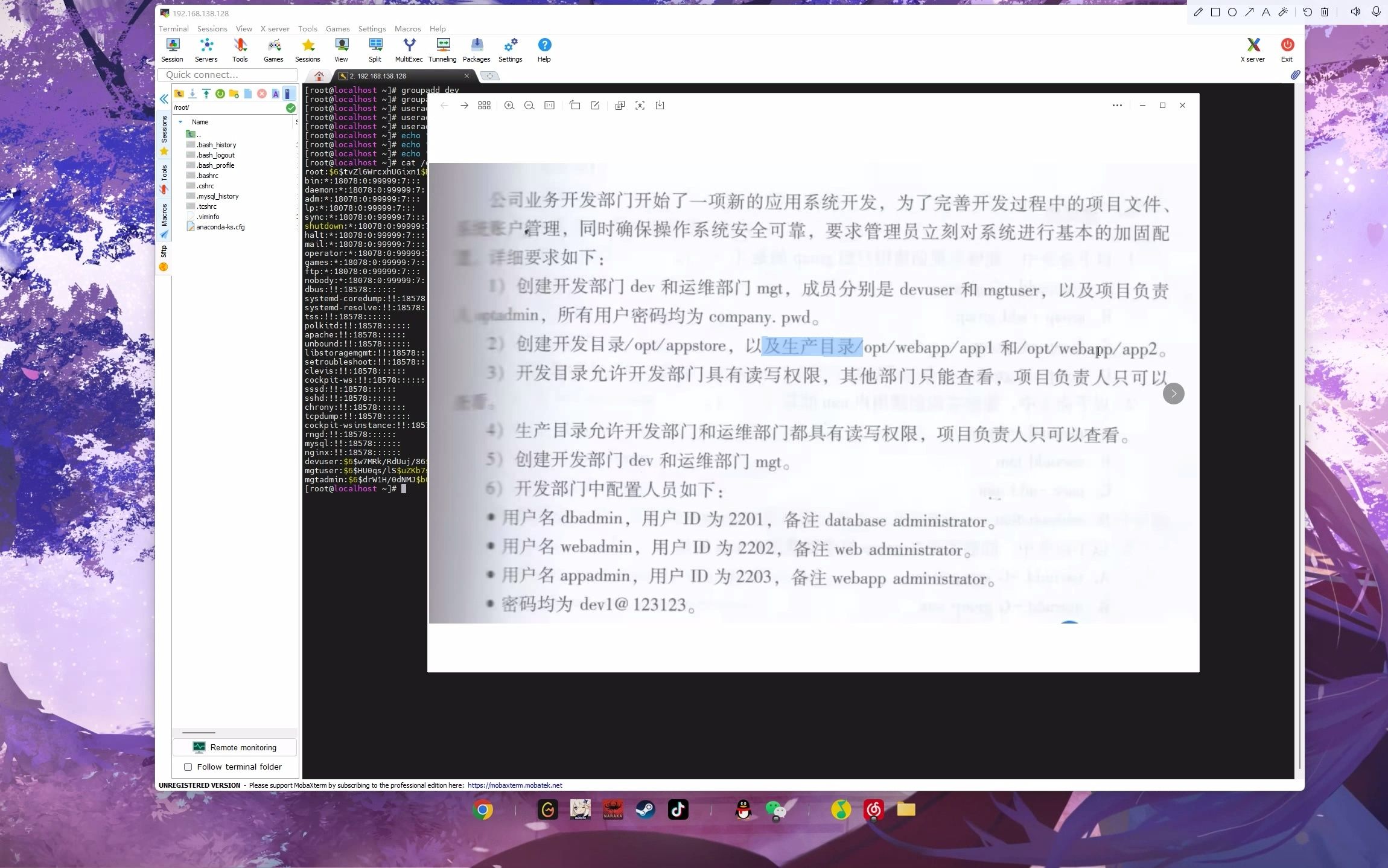 04管理Linux账户哔哩哔哩bilibili