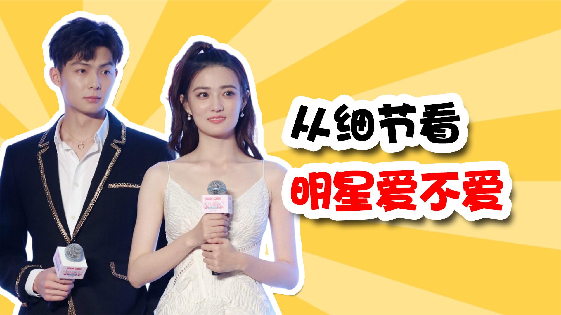 从细节看明星爱不爱,黄子韬宠溺藏不住,冯绍峰对赵丽颖无动于衷