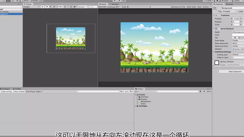 Unity如何制作2d循环背景 哔哩哔哩