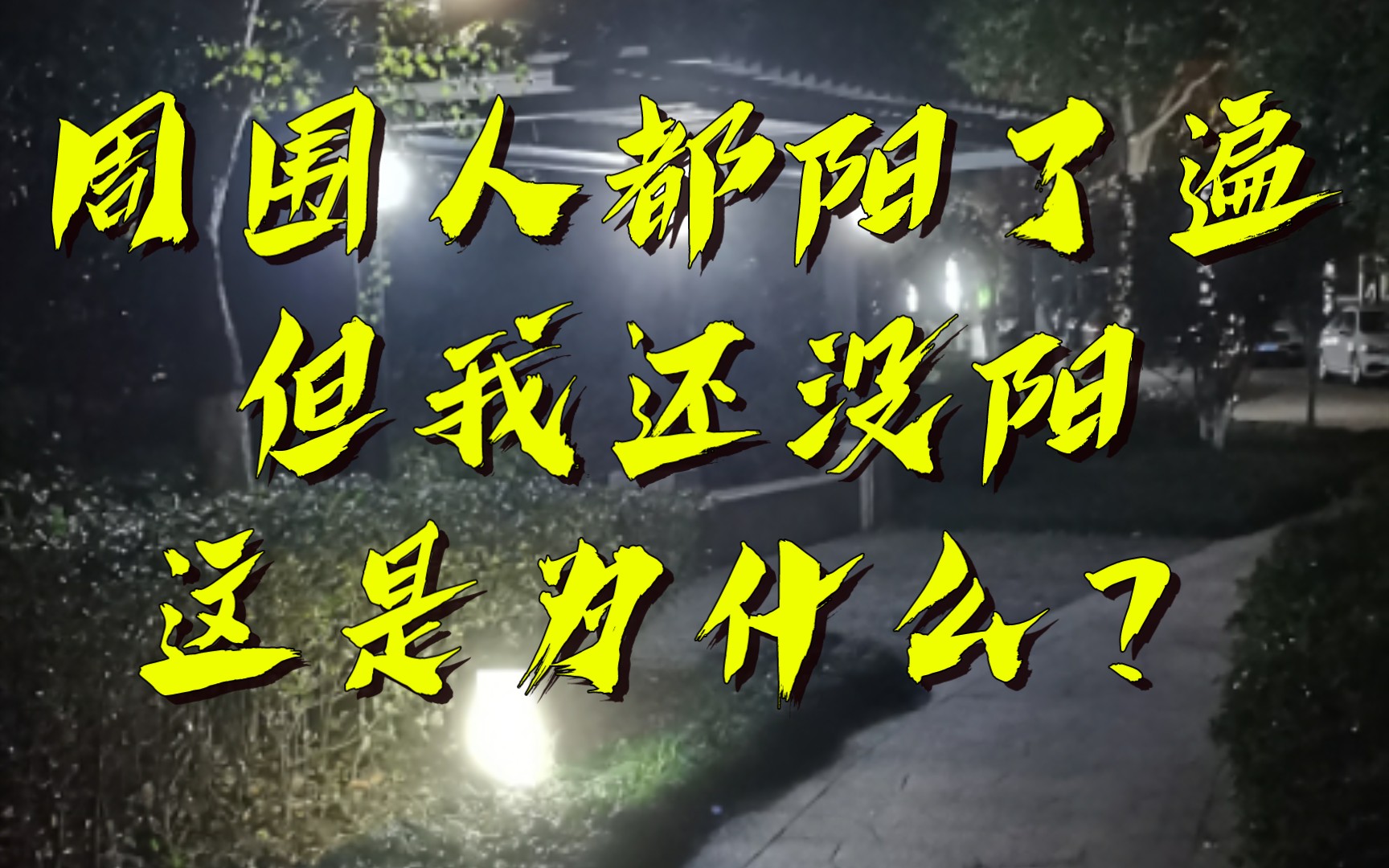 等待,是一种煎熬