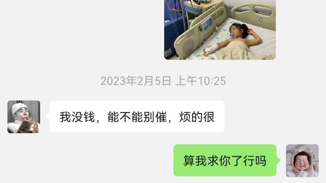 [图]欠钱不还，你不仁休怪我不义！