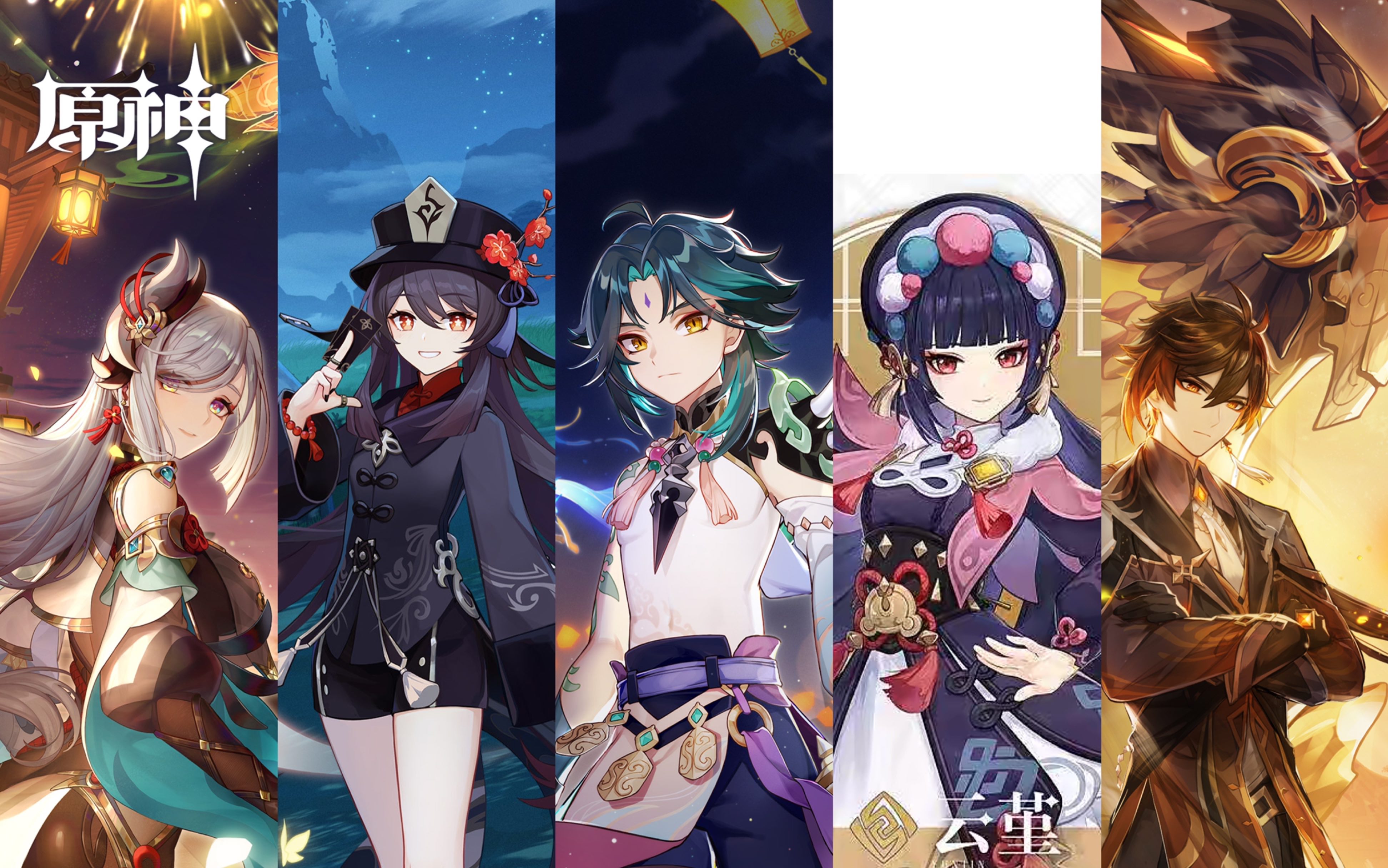 活动作品原神高燃混剪璃月枪角色真的太suai了