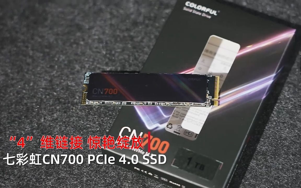 七彩虹(Colorful) 2TB SSD固态硬盘 M.2接口(NVMe协议) CN700系列 PCIe 4.0 x4装机怎么样性价比高的好不好用推荐选购买吗哔哩哔哩bilibili