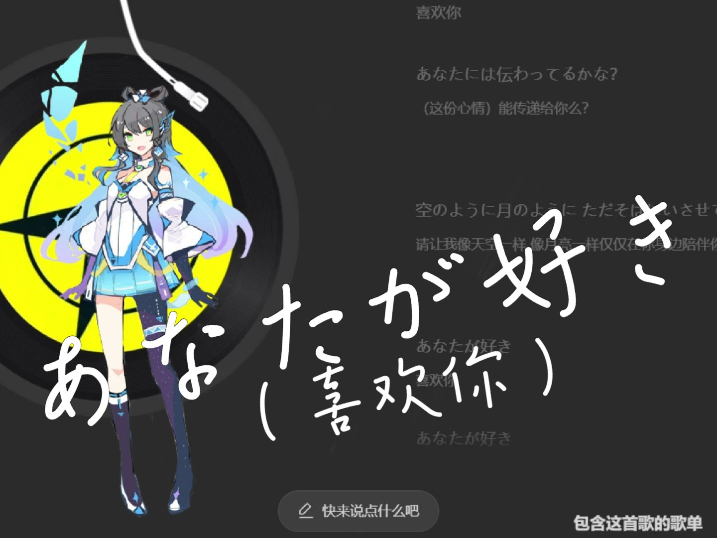 【洛天依ai日语】あなたが好き(喜欢你)【ace studio cover】