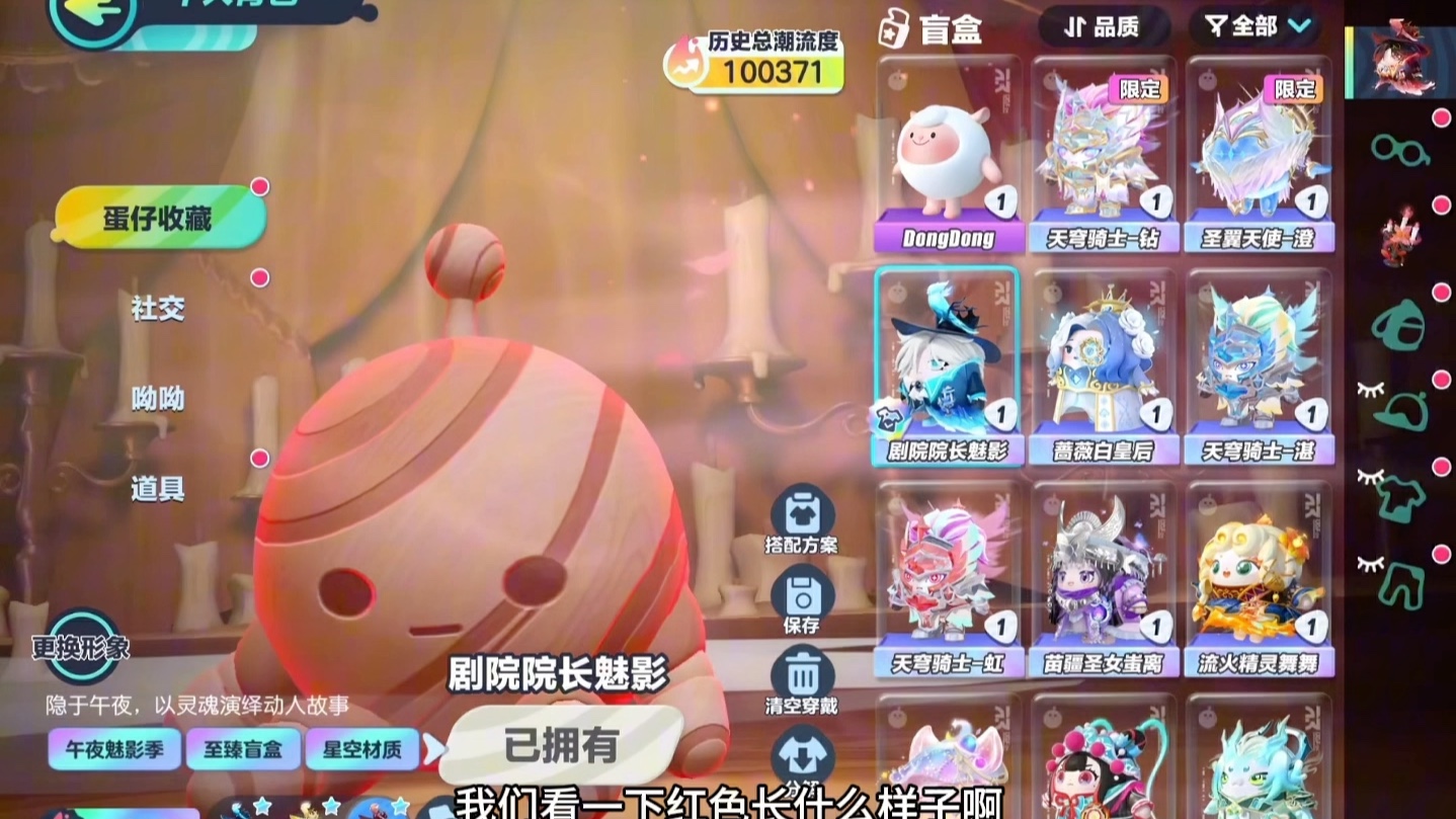 新赛季皮肤测评#蛋仔派对午夜魅影季 #蛋仔派对