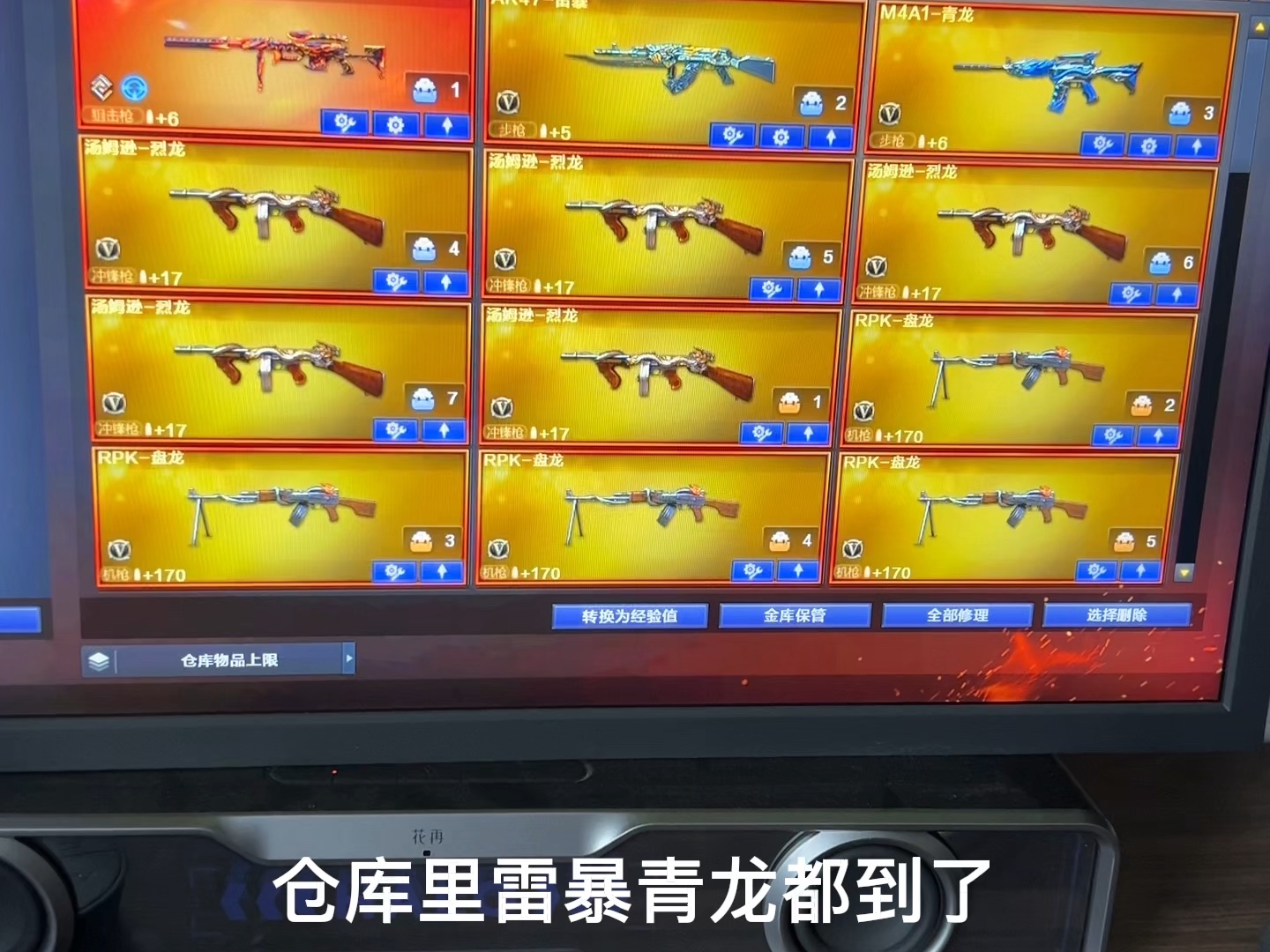 cf穿越火线体验服第七天领青龙雷暴烈龙盘龙