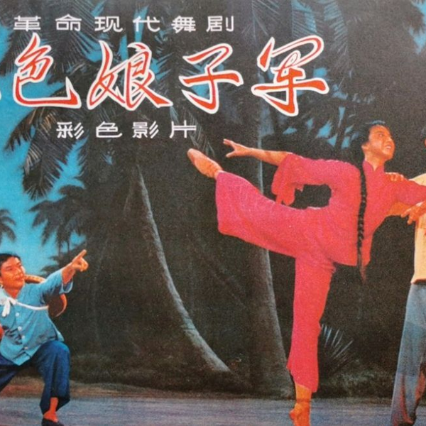 【期間限定】 1971年京剧电影《红色娘子军》完整版经典国产老电影高清中国戏曲 アジア