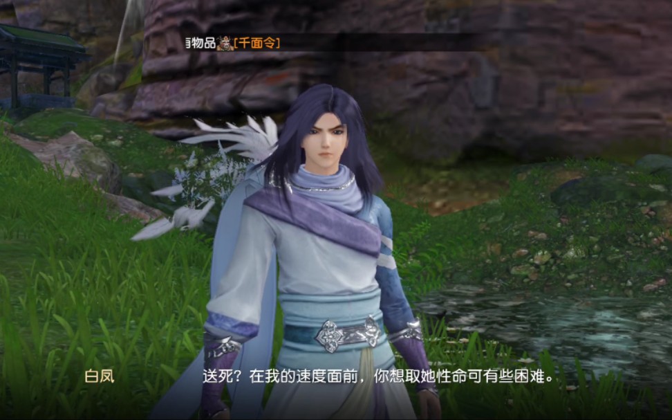 秦时明月世界沧海内测胜七寻仇赤练白凤找卫庄胜七找盖聂