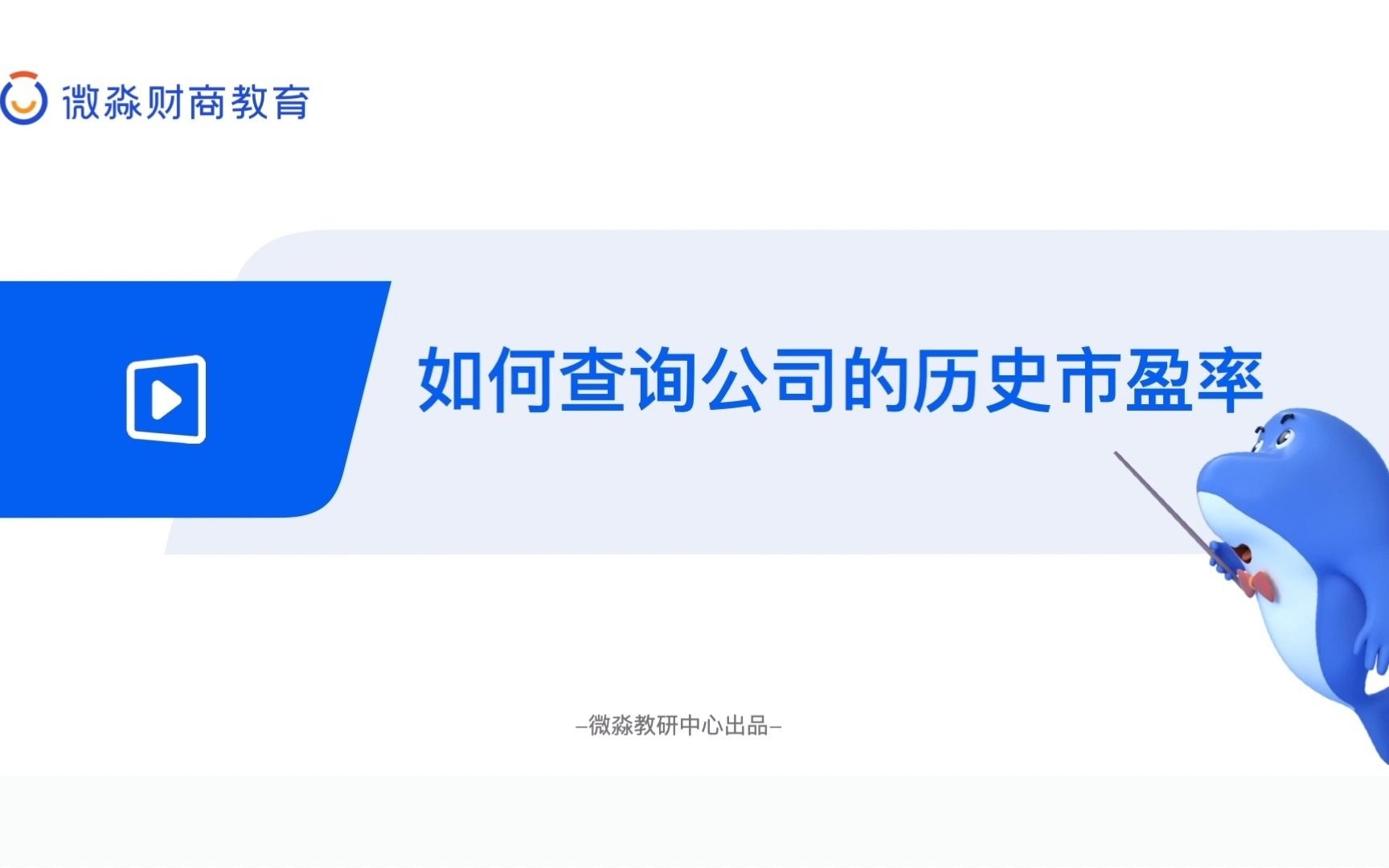 使用亿牛网查询公司的历史市盈率电脑版哔哩哔哩bilibili