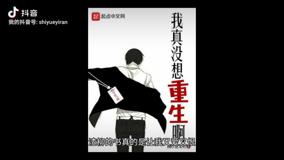 我真没想重生啊-又是一年夏天._哔哩哔哩_bilibili
