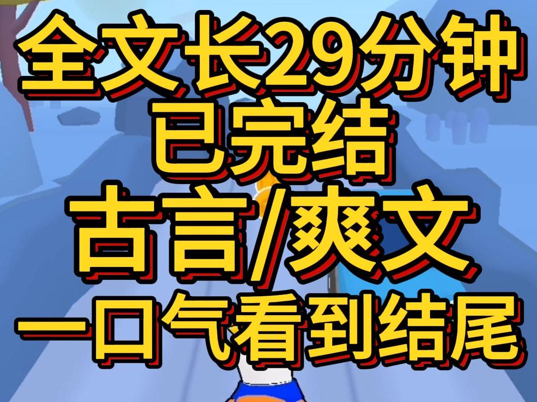 (爽文已完结)嫡姐嫁给了摄政王孕后为了故宠决意从娘家选个妹妹进王府年龄最小的我被挑中了她认定我是乖巧柔弱对她没有威胁的小白兔哔哩哔哩bilibili