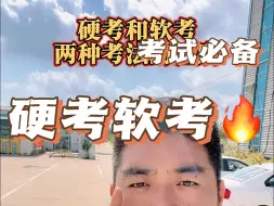 Download Video: 你有没有迷茫焦虑怀疑自己的智商了？方法用对事半功倍，方法不对努力白费#考驾照 #文化低也能考驾照 #异地转档科二科三科四 #支校长讲驾考