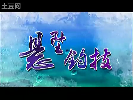 何蔚蓝老师台钓基础教程哔哩哔哩bilibili