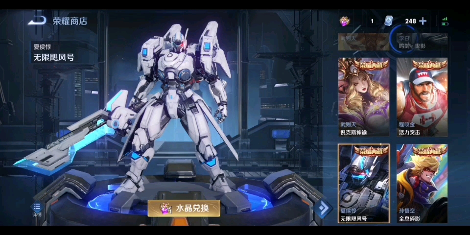 夏侯惇——荣耀典藏无限飓风号