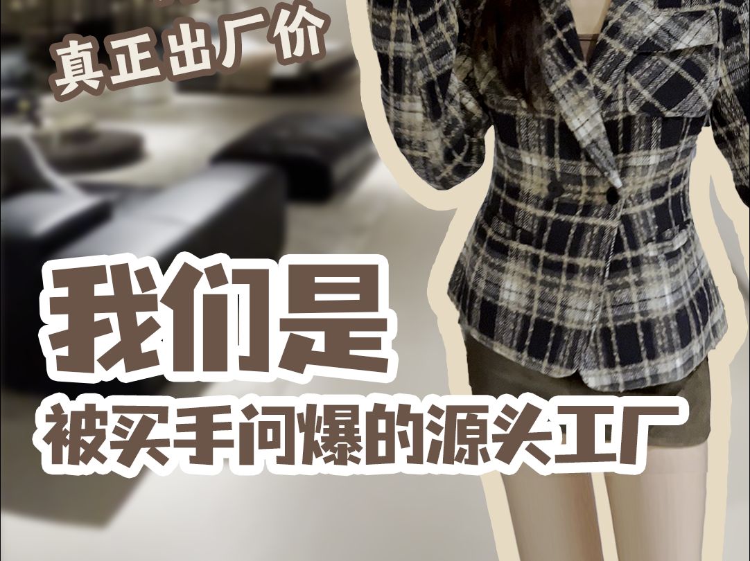 你还在找家具买手吗?快来看看多风格家具源头工厂!哔哩哔哩bilibili