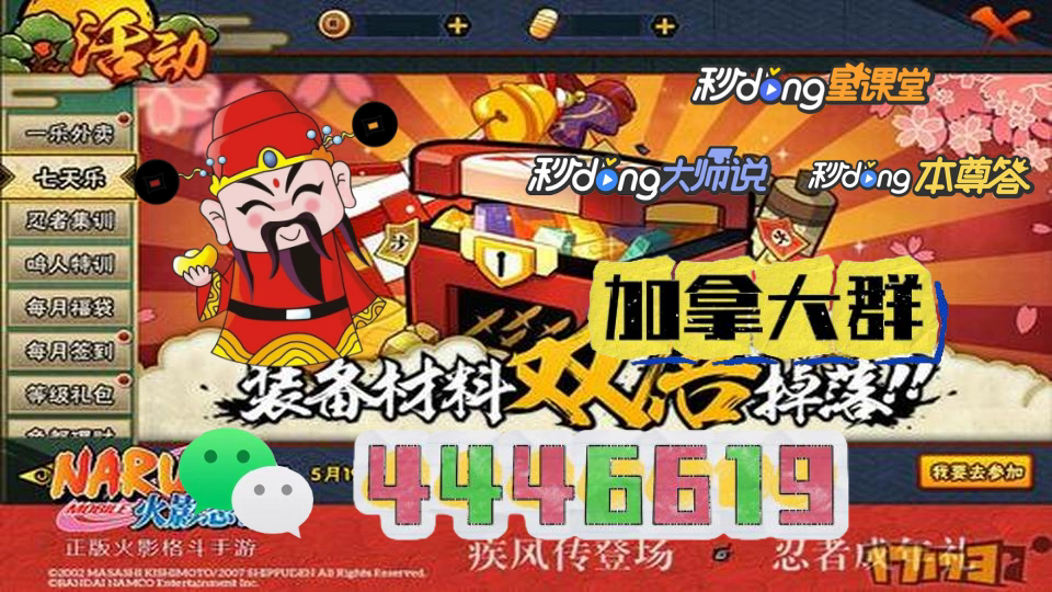 7分钟了解pc加拿大平台二维码