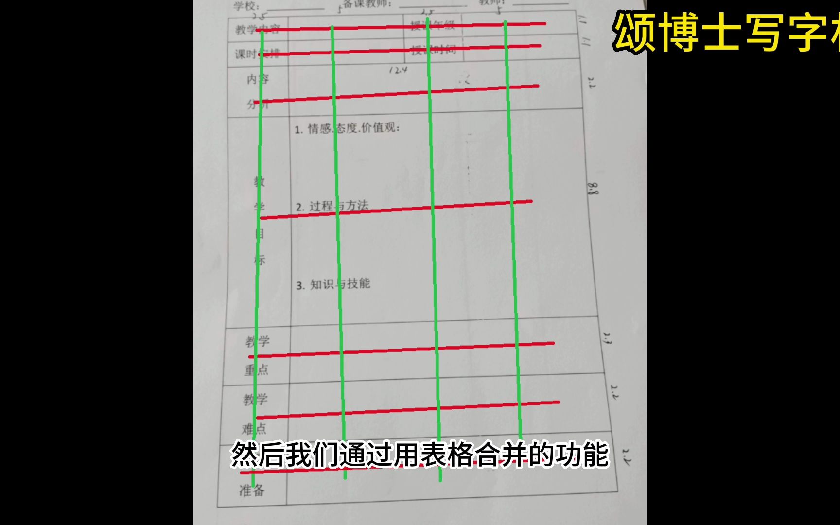 表格制作教程哔哩哔哩bilibili