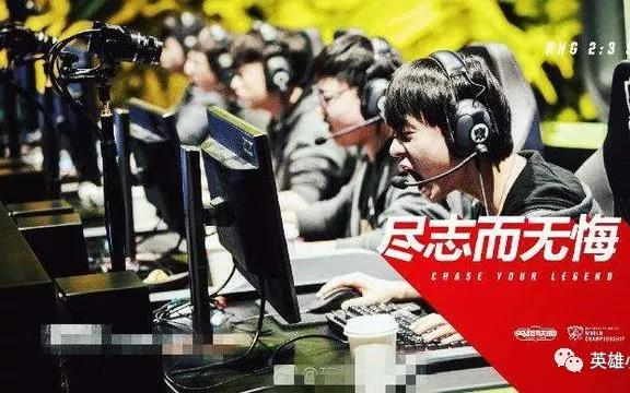 LPL:传奇永不熄,LPL尽志而无悔!致敬S7,你们已是传奇,我们的故事未完待续!哔哩哔哩bilibili