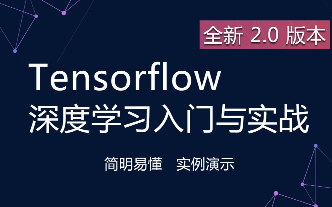 最新 Tensorflow 2.4 版本安装教程 一学就会的极简安装哔哩哔哩bilibili