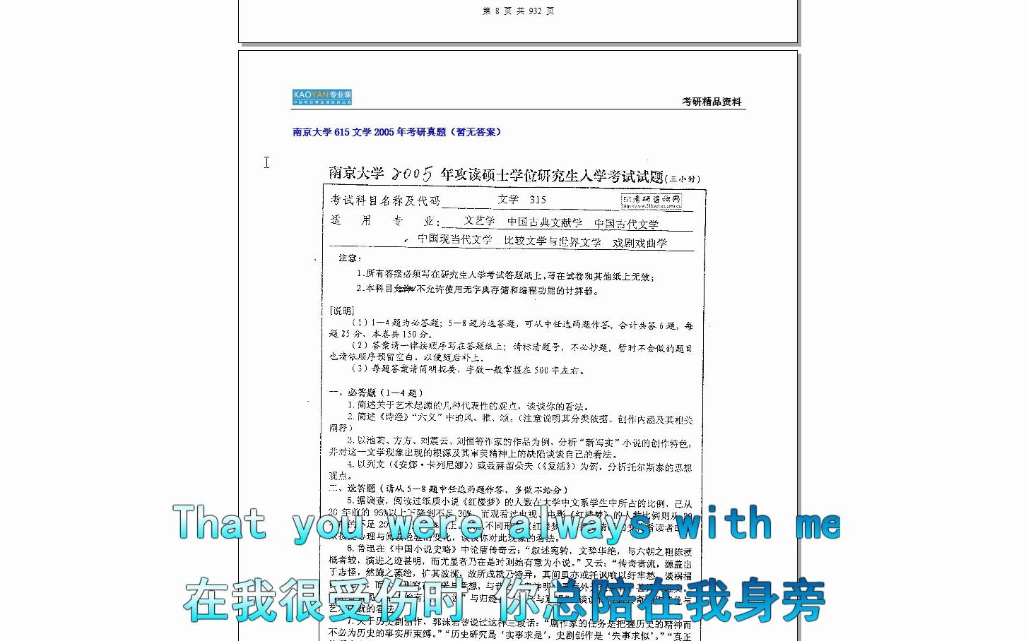 [图]【电子书】2023年南京大学615文学（含文艺理论、中国古代文学、中国现当代文学、外国文学）考研精品资料-【第1册，共2册】