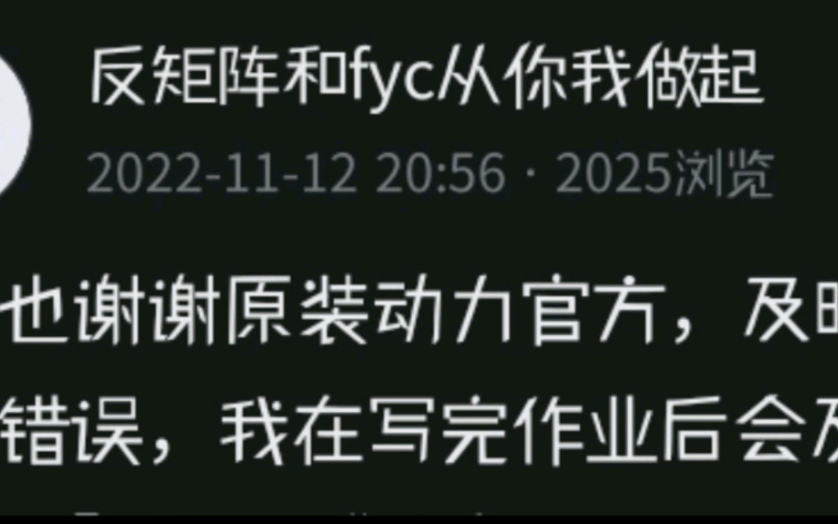 喜羊羊 已经说明“粉丝组织,非官方”,奇猫国ヽ皓月 这样做可以把战火转移到官方那边,想借此损害官方声誉,又因为『原创』写成『原装』,所以规避...