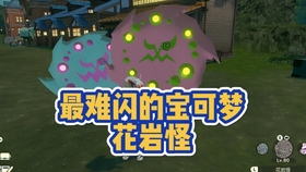 截止3 27自id闪光花岩怪头目免费领 宝可梦传说阿尔宙斯 哔哩哔哩 つロ干杯 Bilibili