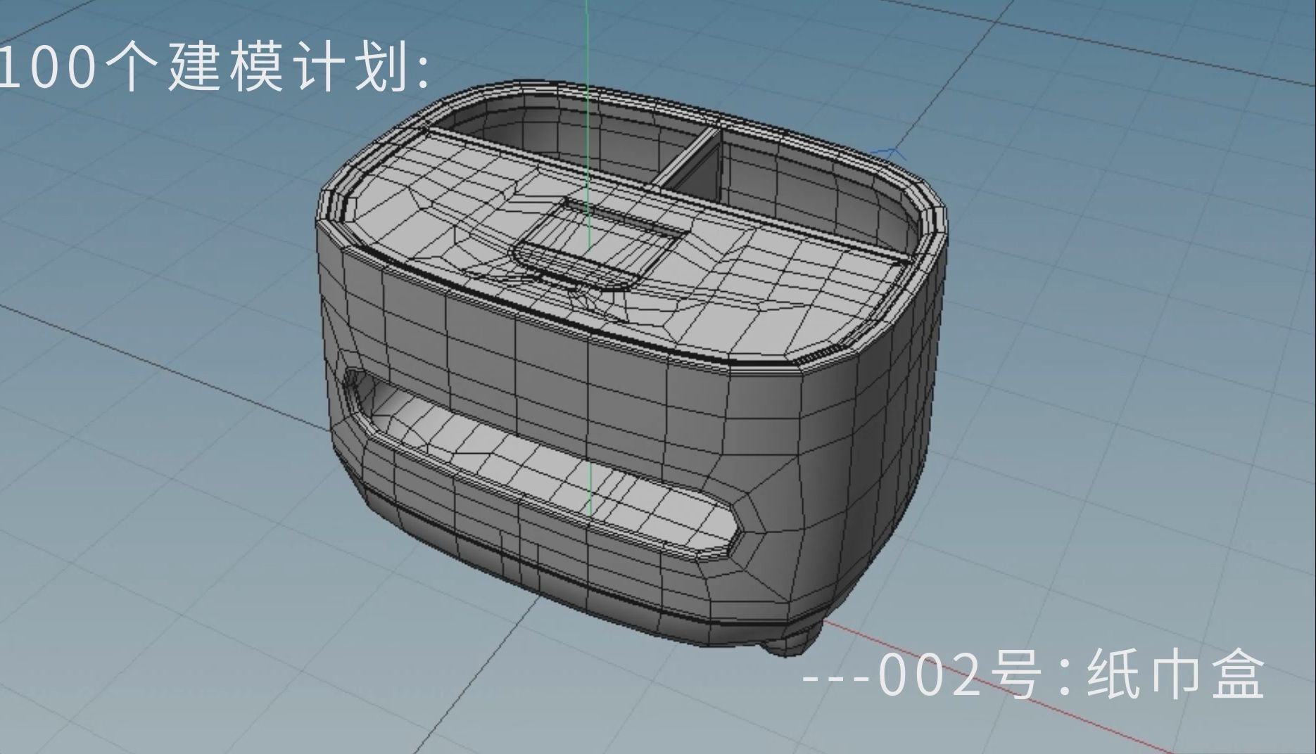 [图]C4D 100个产品建模计划之 002：纸巾盒