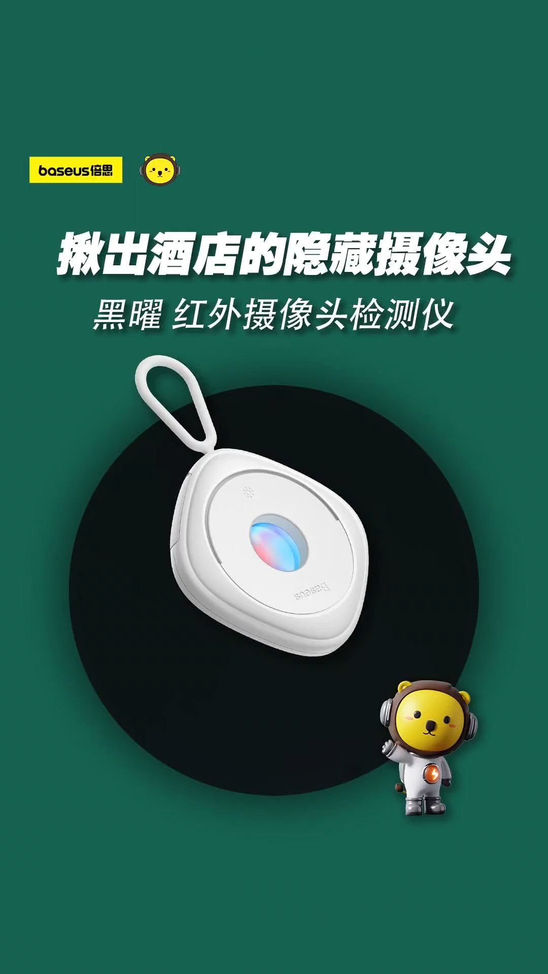 女孩子外出住酒店,一定要备个摄像头探测仪,把房间都检查一遍!