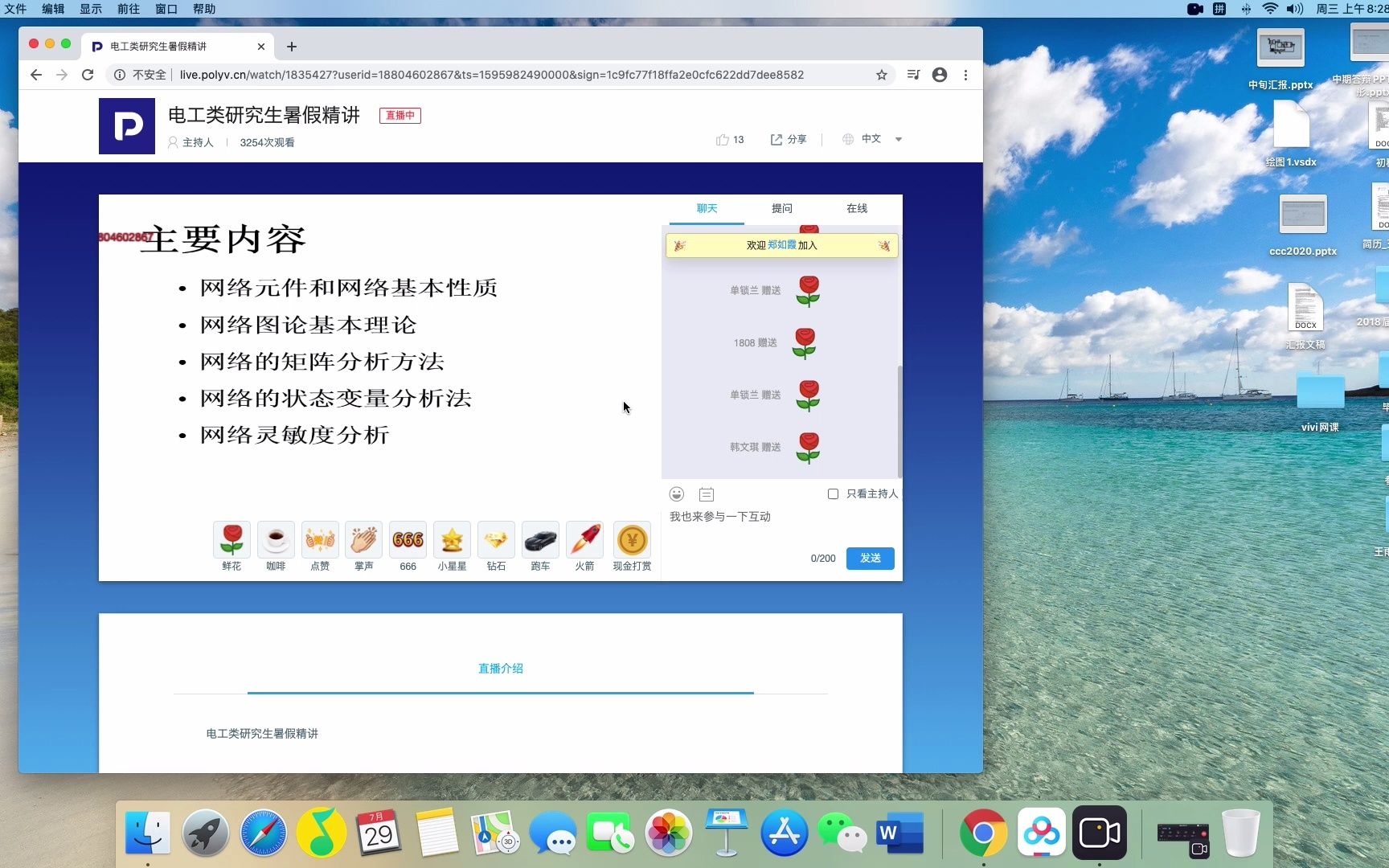 电网络分析1哔哩哔哩bilibili